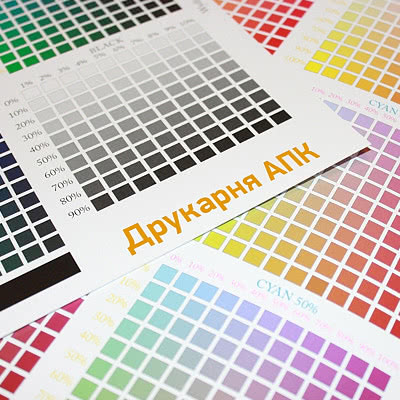 Офсетная печать в типографии АПК