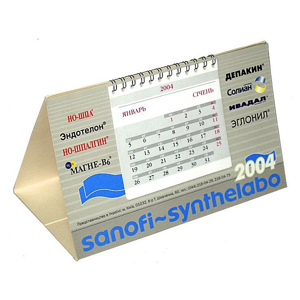 Настольный календарь-домик с перекидными листами.