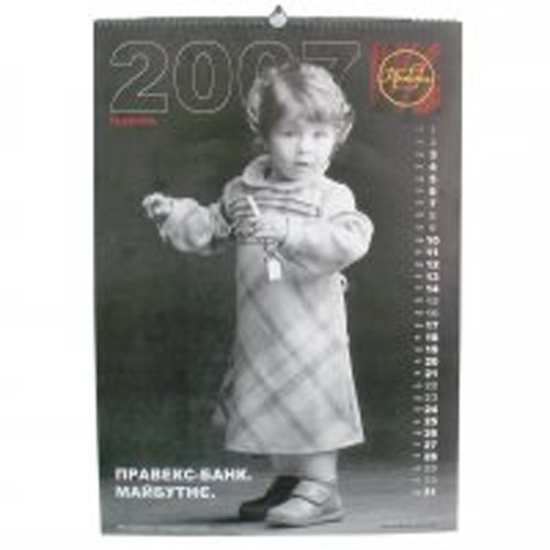 Настенный перекидной календарь.