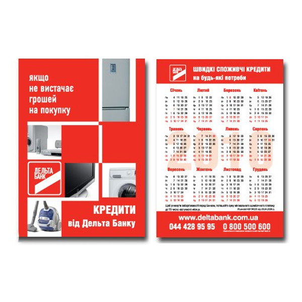 Карманный календарь.