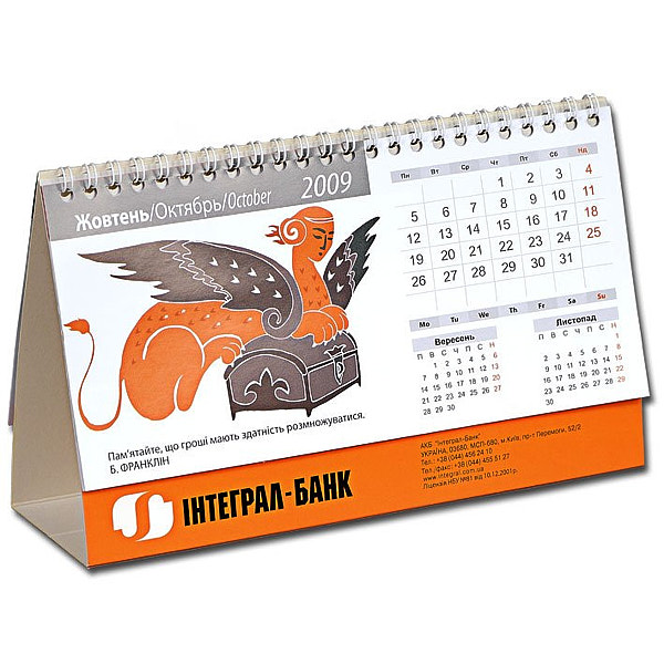 Настольный календарь-домик с перекидными листами.