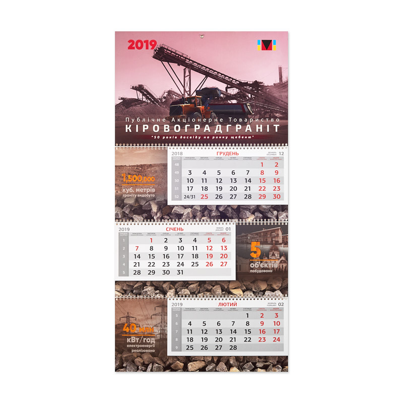 Квартальный календарь со стандартными календарными блоками (сетками).