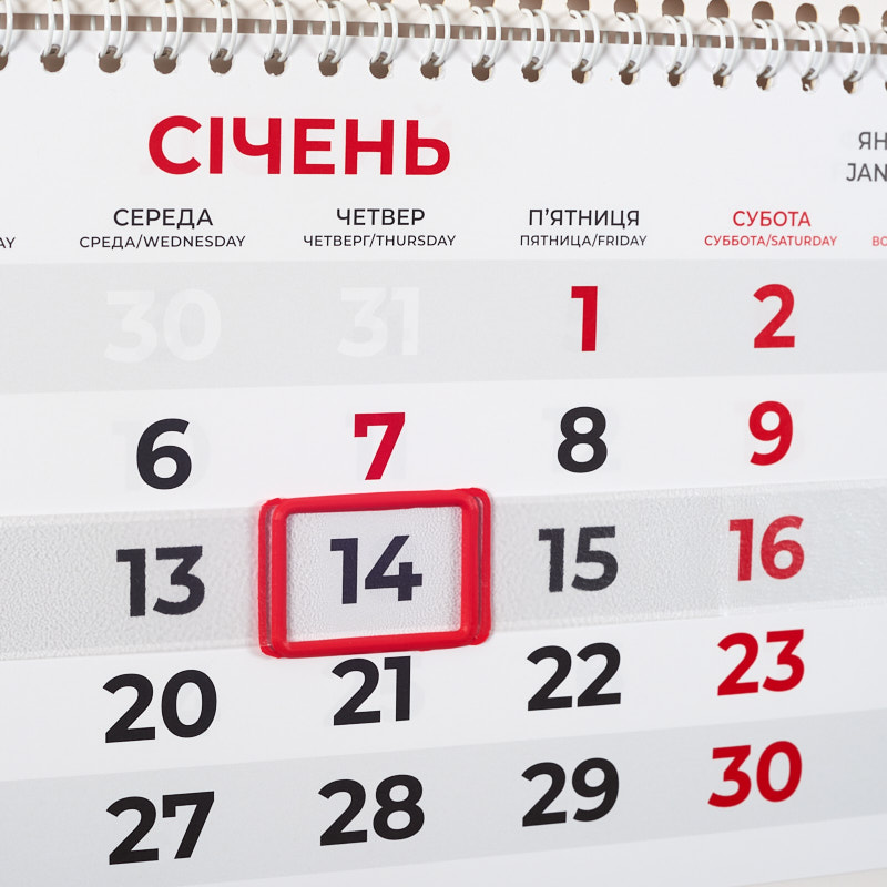 Ползунок (бегунок, окошко), выделяющий актуальную дату.