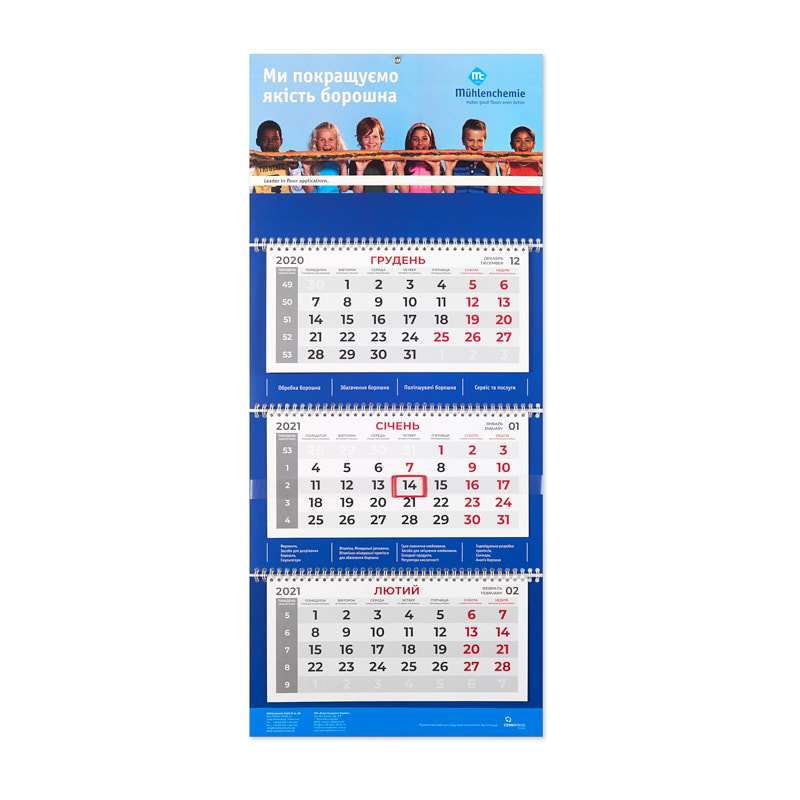 Квартальный календарь со стандартными календарными блоками (сетками).